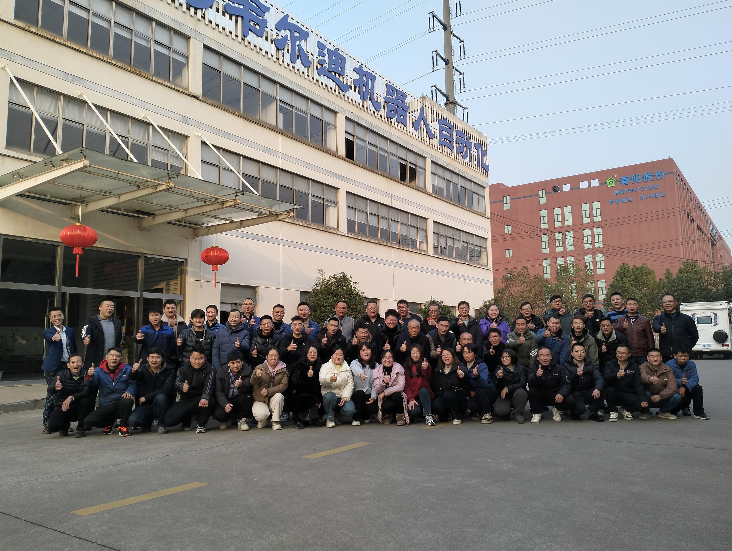 玉兔歡歌辭舊歲，金龍起舞迎新春—韋爾迪2023年終尾牙晚會(huì)